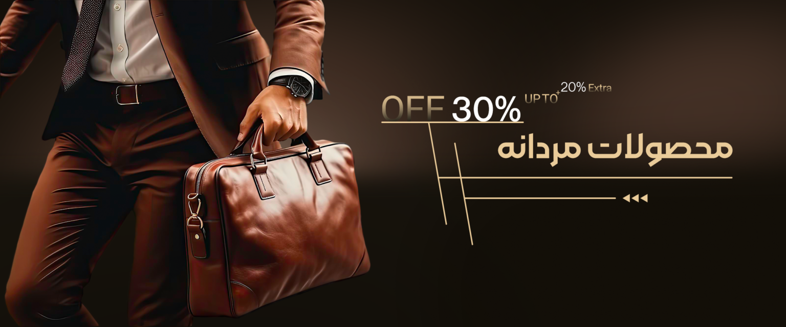 کیف چرم مردانه عمده